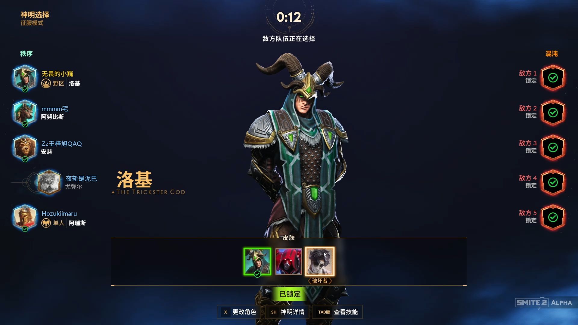 神之浩劫2smite2阿尔法4测直播录像(洛基)