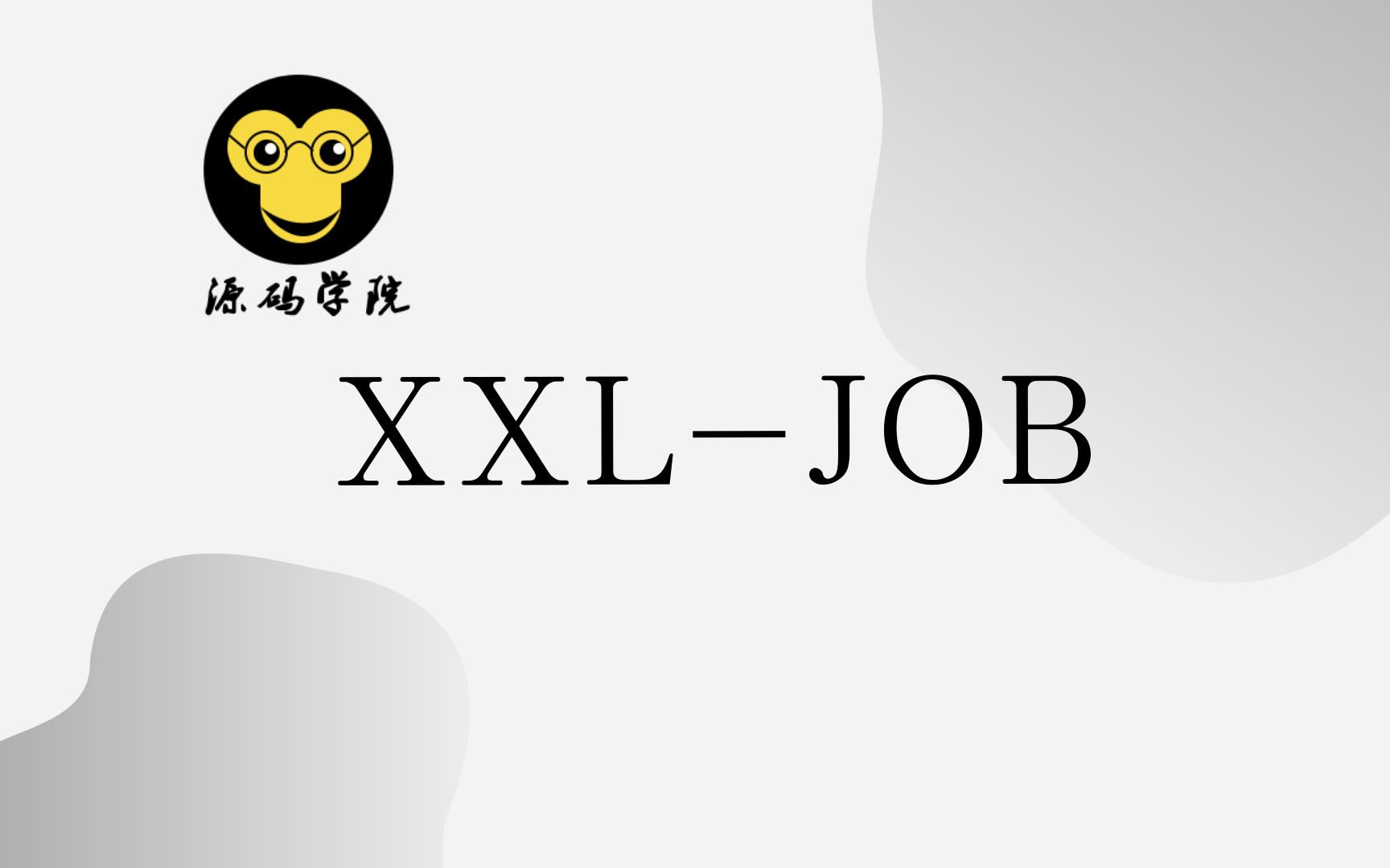 【两节课】与你一起了解 xxljob 分布式调度平台 教程哔哩哔哩bilibili