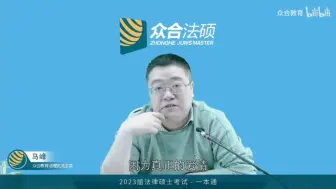 Video herunterladen: 马峰老师说的话！真的每一句都想记在本子上！