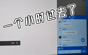 Download Video: 牛马老师在线空讲，自行猜测课程内容