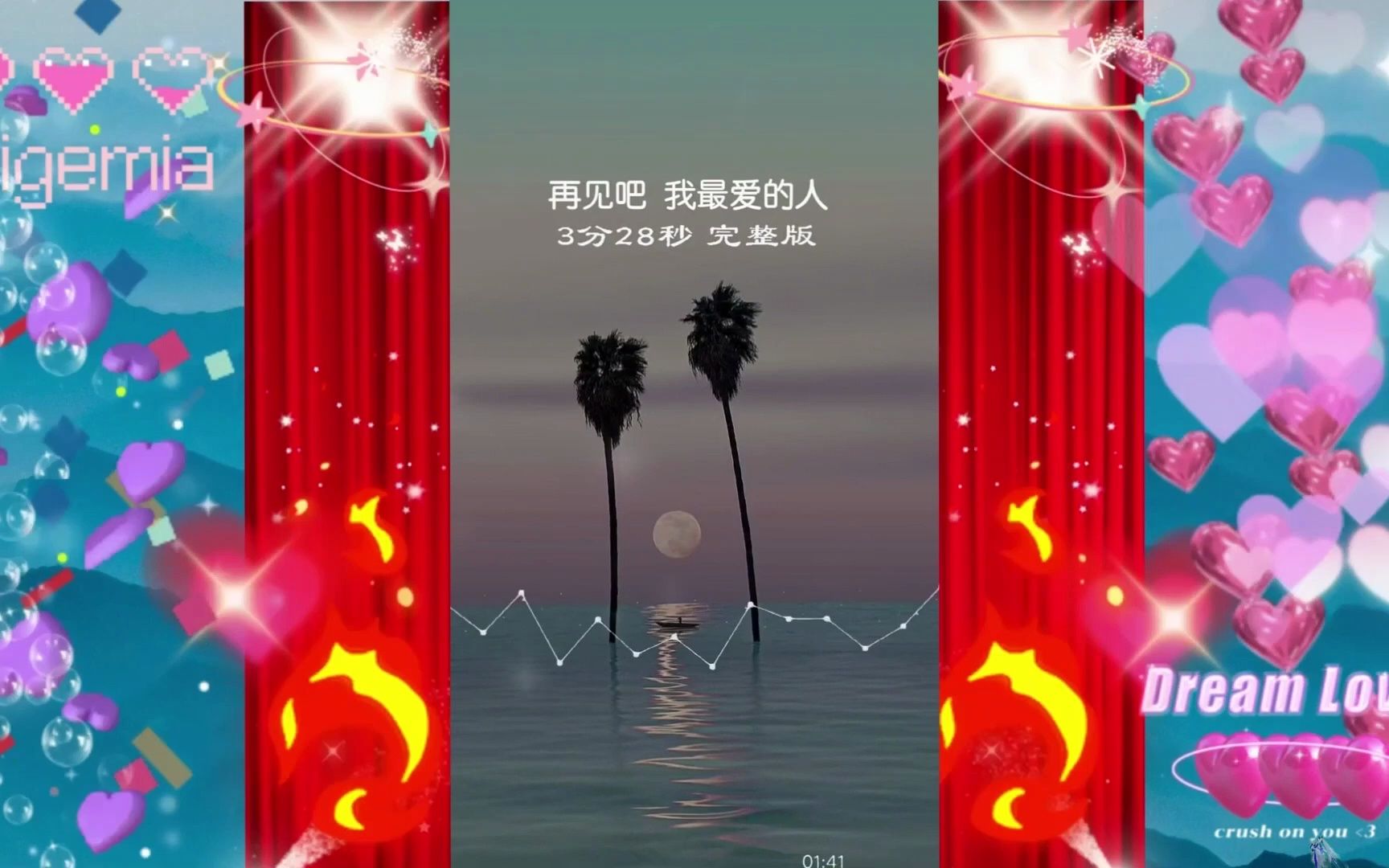 失去时就释怀吧,最起码你真心过,也就不遗憾了 伤感音乐 音乐 再见吧