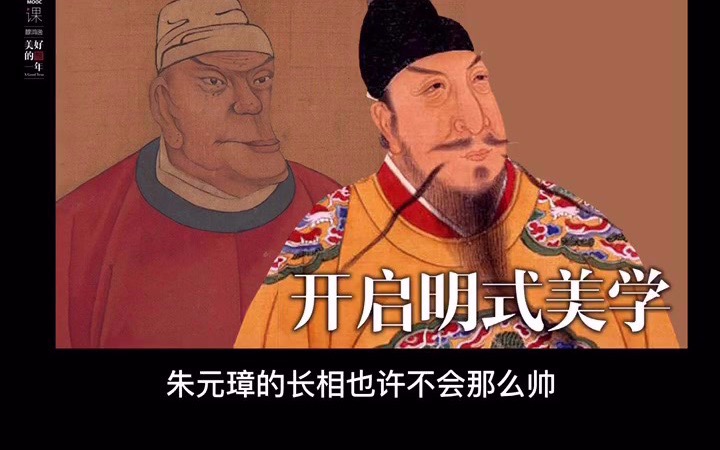 【美好的一年】芒果君朱元璋开启了明朝的极简美学.