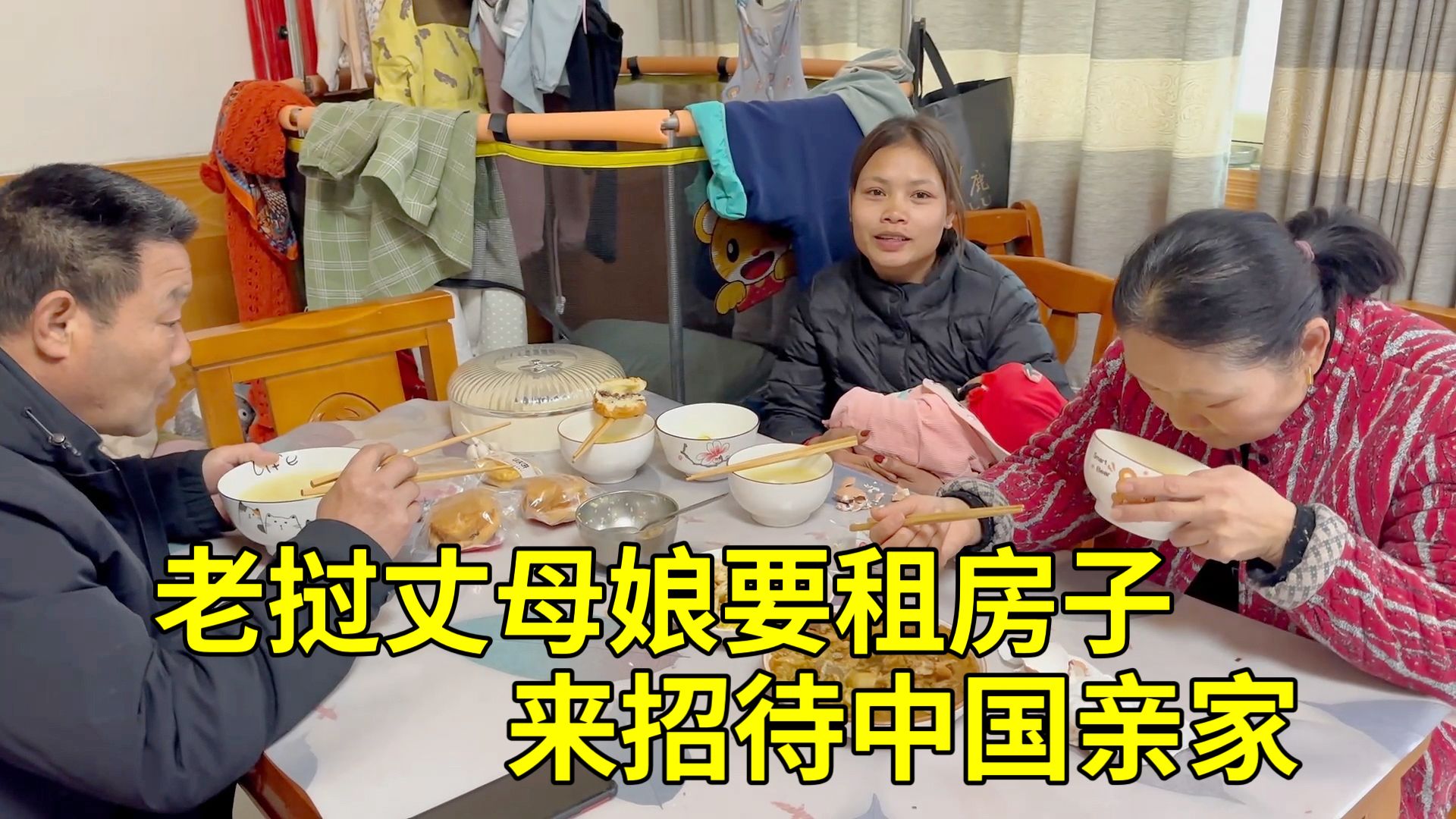 老挝丈母娘听说我们要去探亲,特地租了个地:可不能亏待亲家母