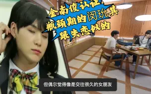 Video herunterladen: 【SUGA】金南俊：又不是什么前女友，为什么看起来很累