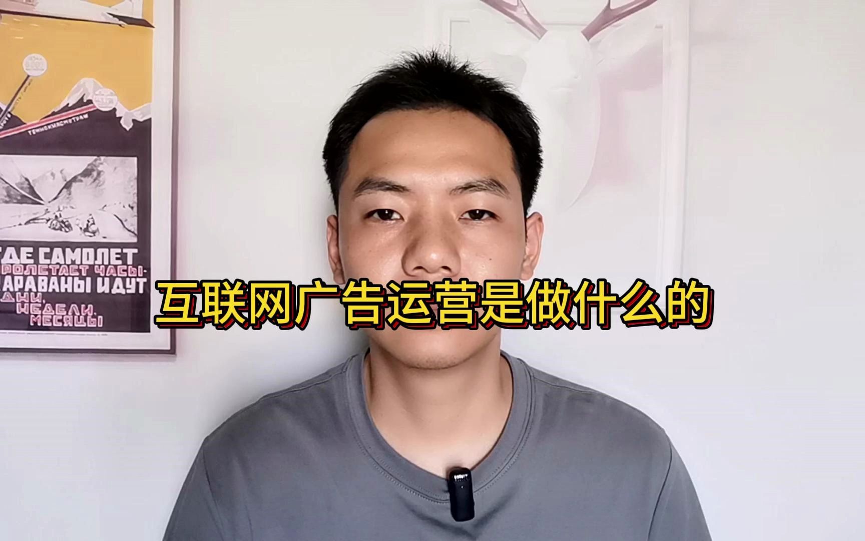 互联网广告运营是做什么的哔哩哔哩bilibili