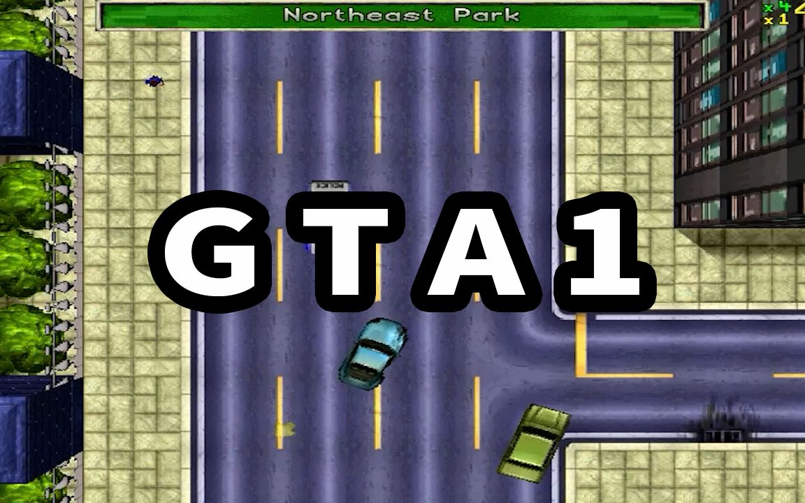 gta1 试玩视频_哔哩哔哩bilibili