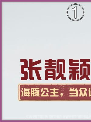 一手烂牌打成王炸!从酒吧助唱到歌坛巨星,张靓颖到底经历了什么?哔哩哔哩bilibili