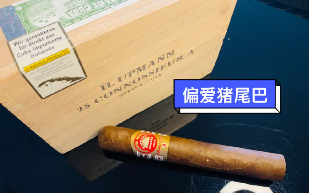 乌普曼鉴赏家aconnoisseura雪茄品吸一支配白水都会让你愉悦的好茄