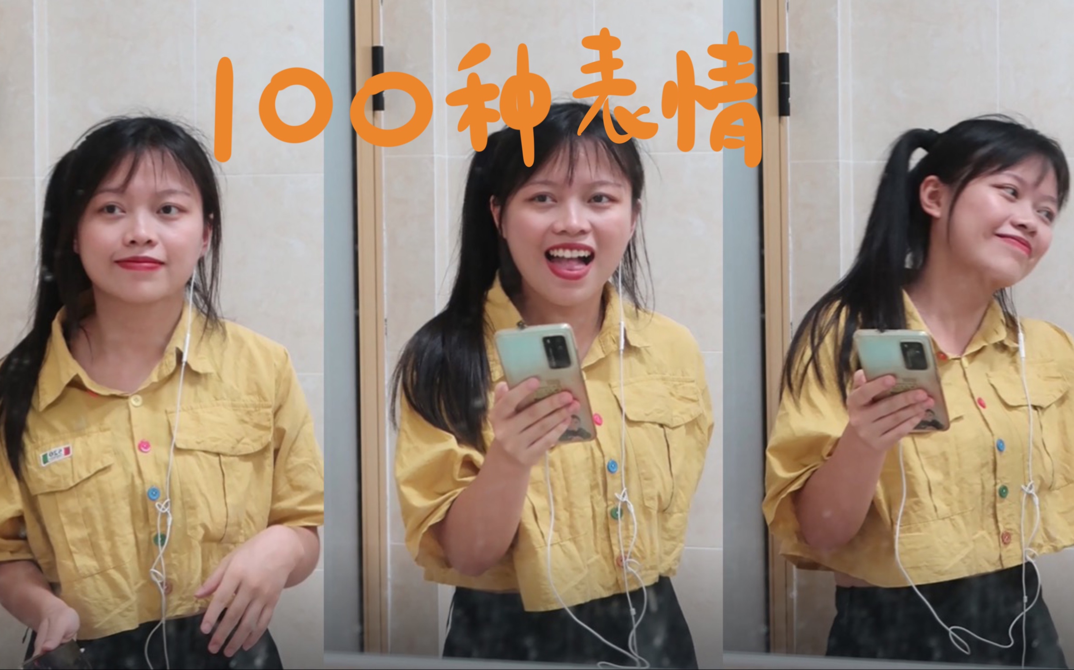 100种表情方大同 翻唱cover by 浴室歌手我哔哩哔哩bilibili