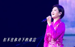 Download Video: 降央卓玛一首《西海情歌》高原的灵音，美不可言！