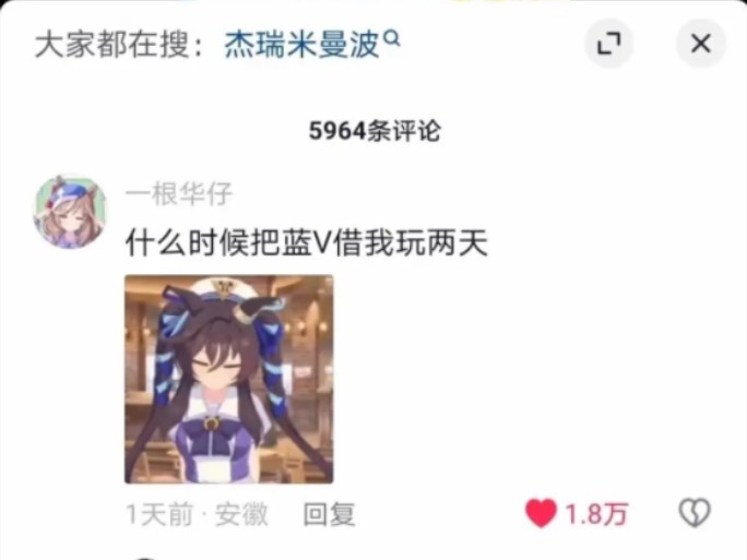 [suno AI]华仔传说哔哩哔哩bilibili