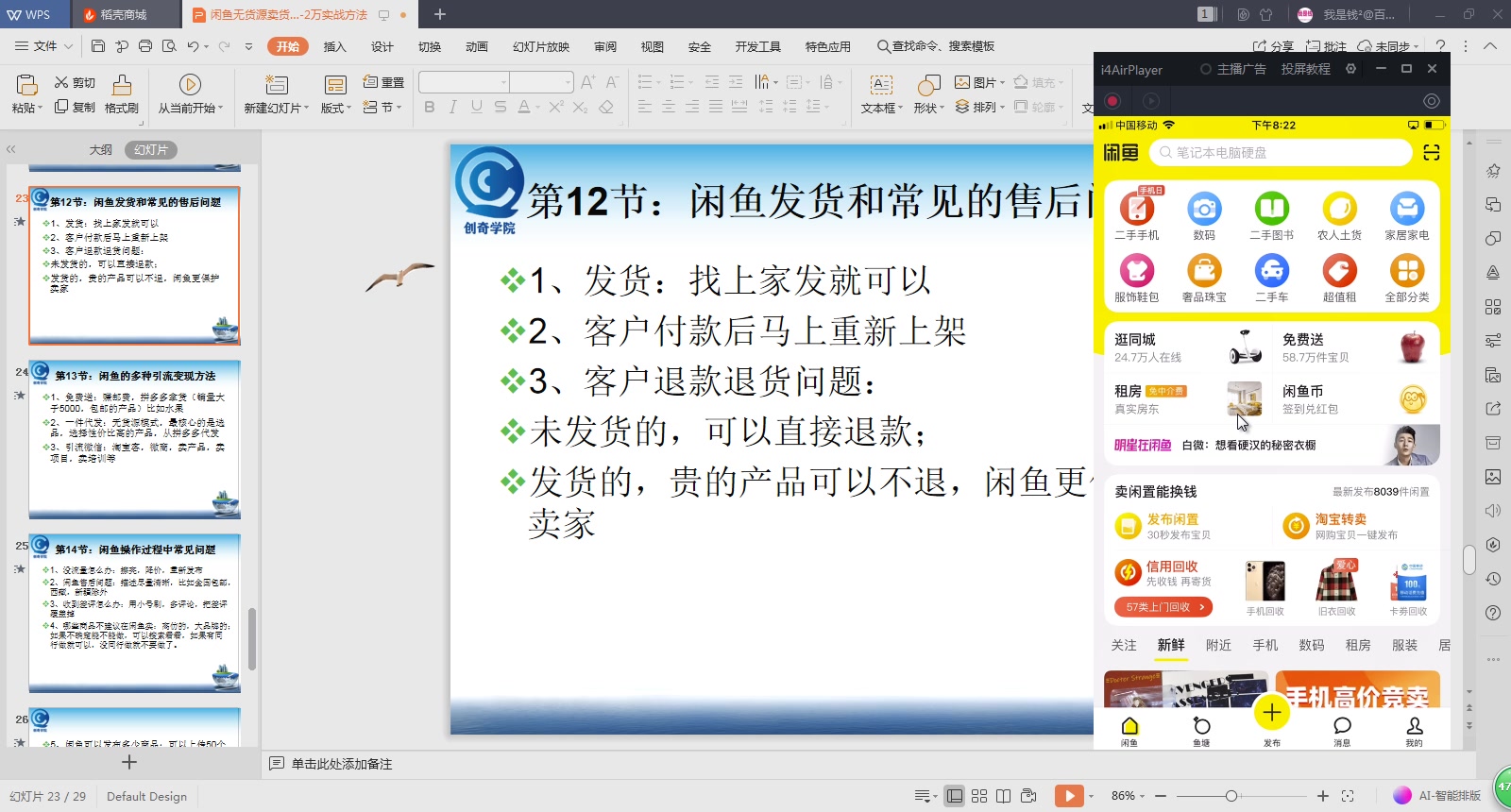 闲鱼上卖货拒收怎么退款 闲鱼买啥赚钱 开通闲鱼号教程我是钱博客哔哩哔哩bilibili