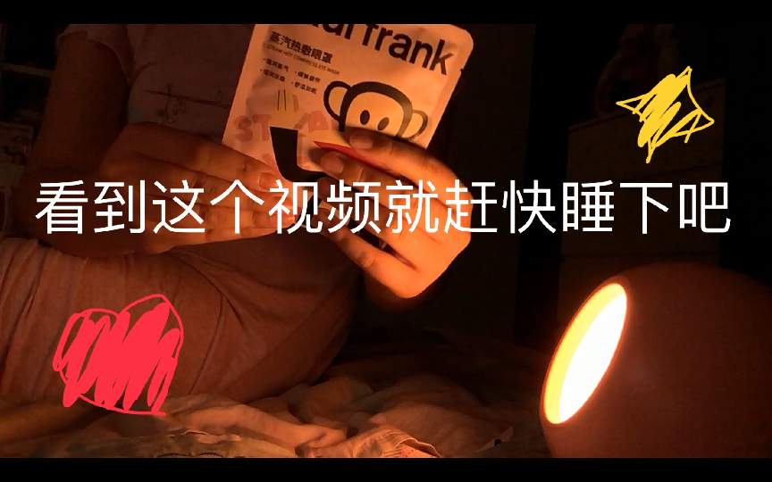 快睡吧～宝贝们～(看简介)