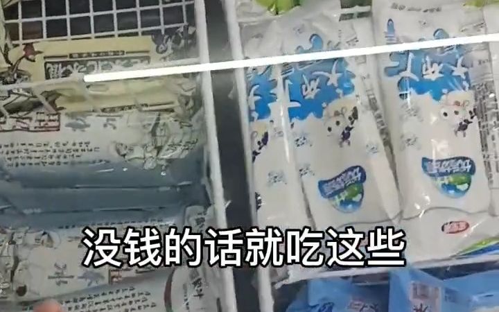 [图]雪糕到底有多贵，一不小心就被刺客剑气所伤