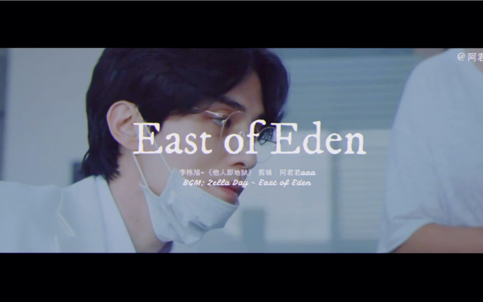 【李栋旭】【他人即地狱】个人伪预告 牙医我的爱