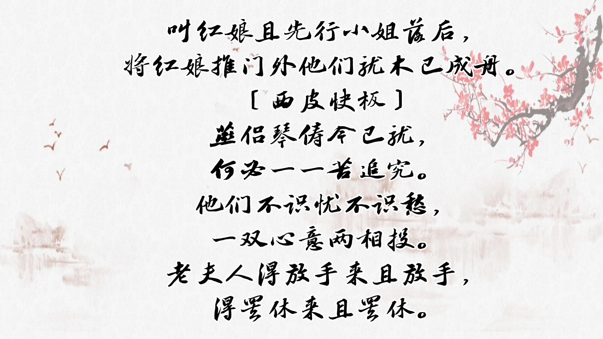 【京剧录音】宋长荣京剧《红娘》选段拷红"那一日小姐停针绣"(唱片