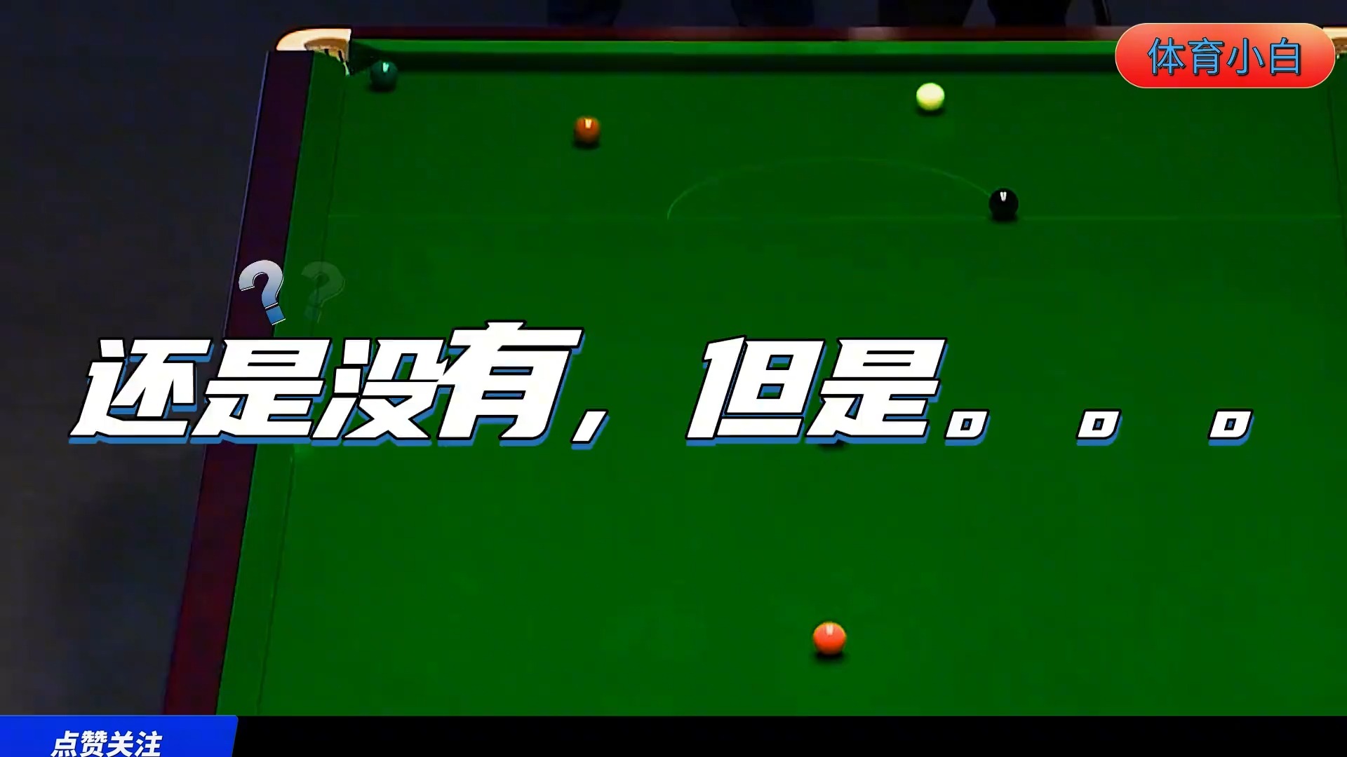 双特大战!准神也玩阳寿杆法,卡特直接亮瞎双眼