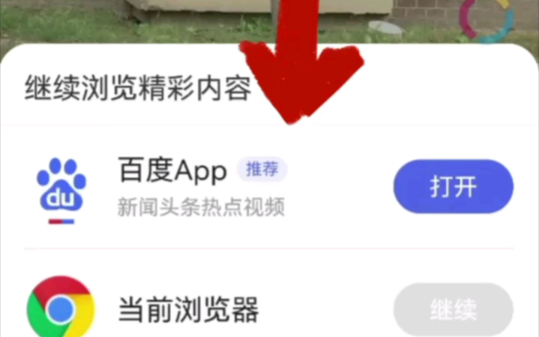 使用UA伪装为百度APP,无广告不跳转哔哩哔哩bilibili