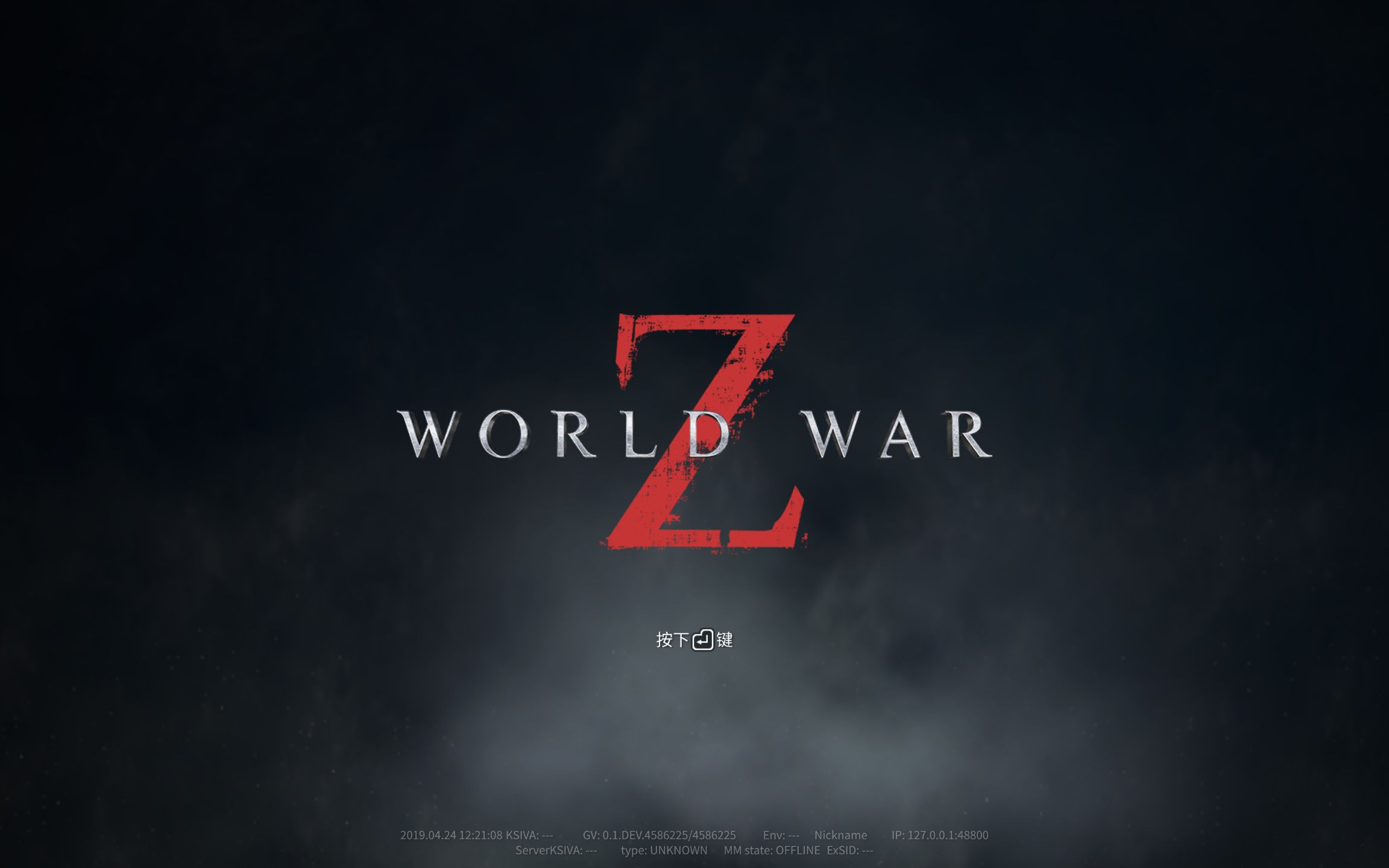 僵尸世界大战worldwarz