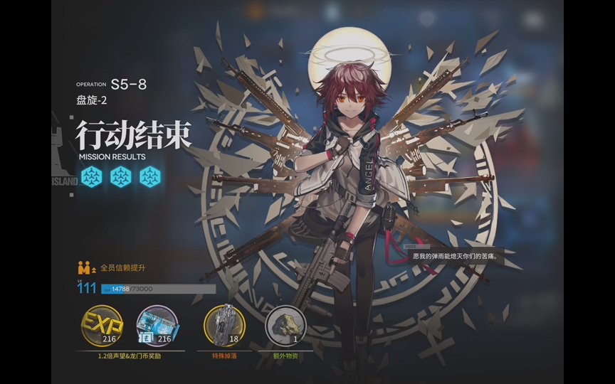 【明日方舟】s5-8 速狙队:能天使buff蓝毒,克洛丝