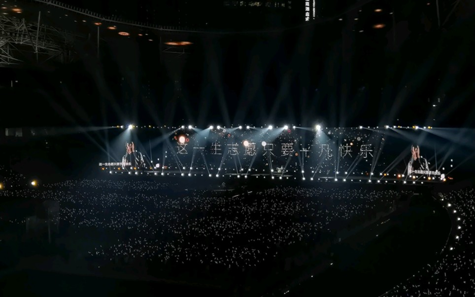 自存 11.21晚五月天好好好想见到你 笑忘歌 跨年倒数