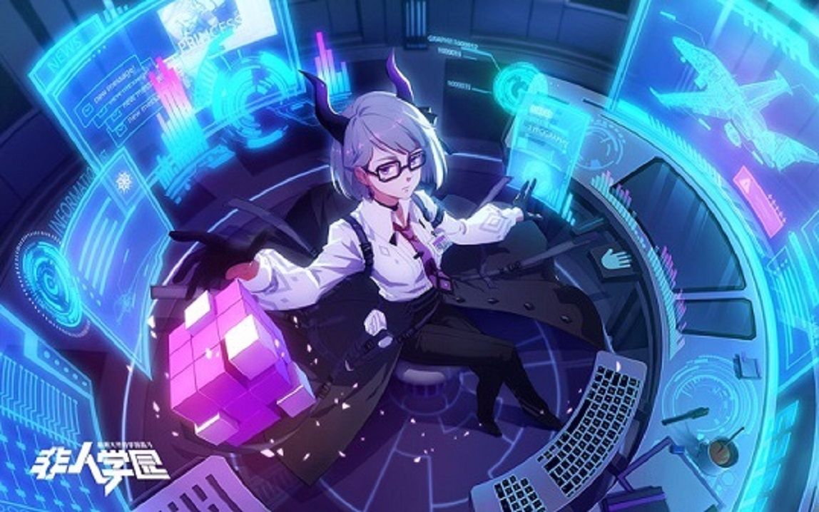 【非人学园】羊丽攻略.(一看就会)