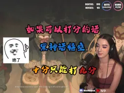 Download Video: 【老外reaction】第六章动画reaction，女武神嫌黑神话难度不大，只能给九分哦