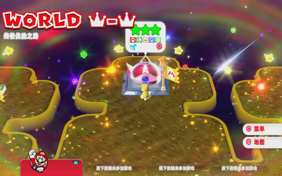 Super Mario 3D World 超级马里奥3D世界 皇冠皇冠世界终极优胜之路哔哩哔哩bilibili