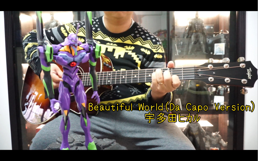 [图]Beautiful World(Da Capo Version)-宇多田光 cover by 阿头【吉他弹唱+一小段贝斯】