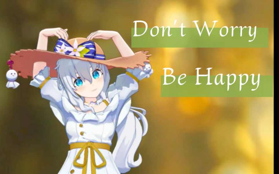 [图]【花留Karu歌切】Don't Worry Be Happy