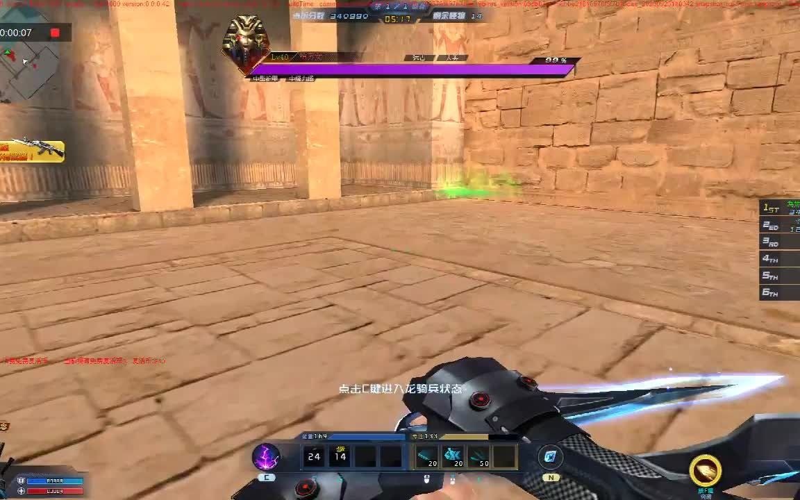 【生死狙击】哈苏神殿 卡遁地bug