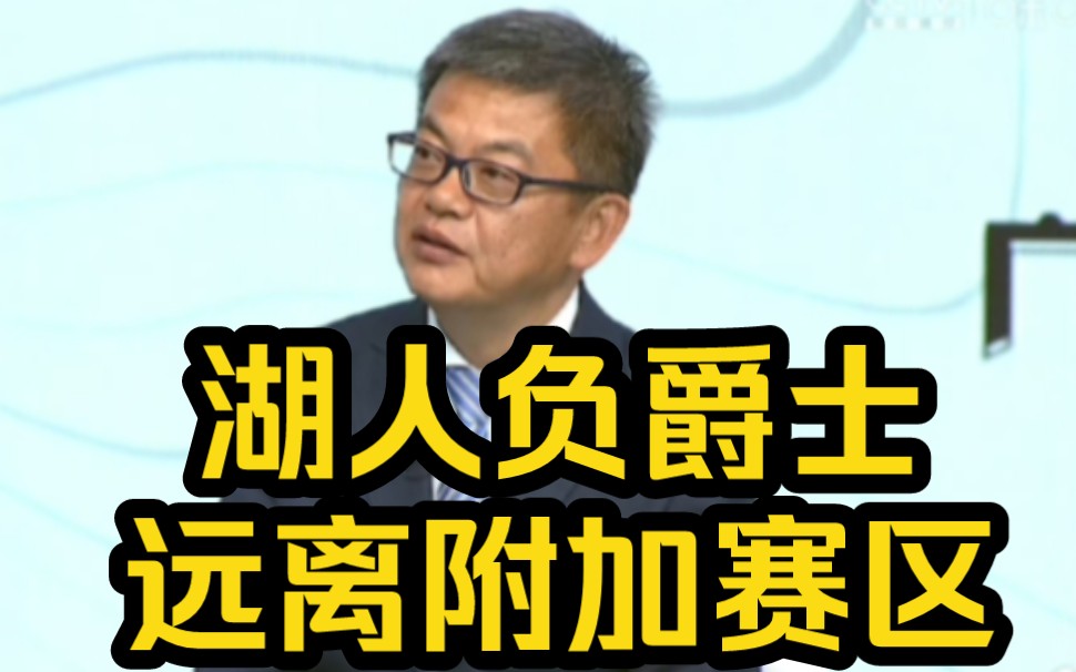 浓眉三双 拉塞尔39分 湖人负爵士,苏群总结比赛哔哩哔哩bilibili