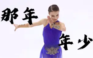 Télécharger la video: 【谢尔巴科娃|那年年少】“我就是美丽的荒唐”