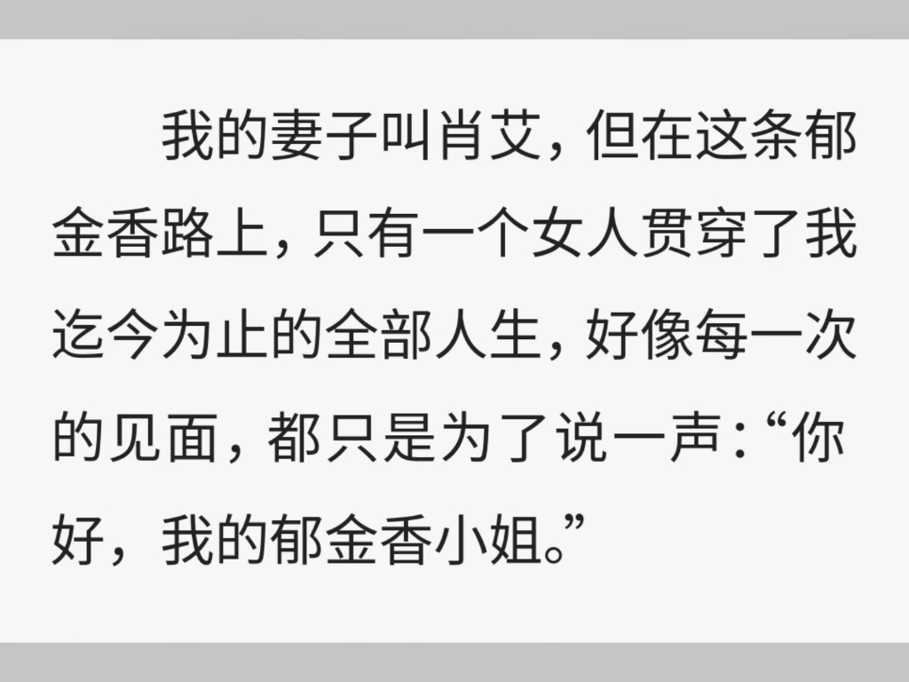 肖艾跨过的不只是院墙,而是世俗对门当户对的认知 江桥挥舞的不是菜刀,而是斩断世俗枷锁的利刃哔哩哔哩bilibili