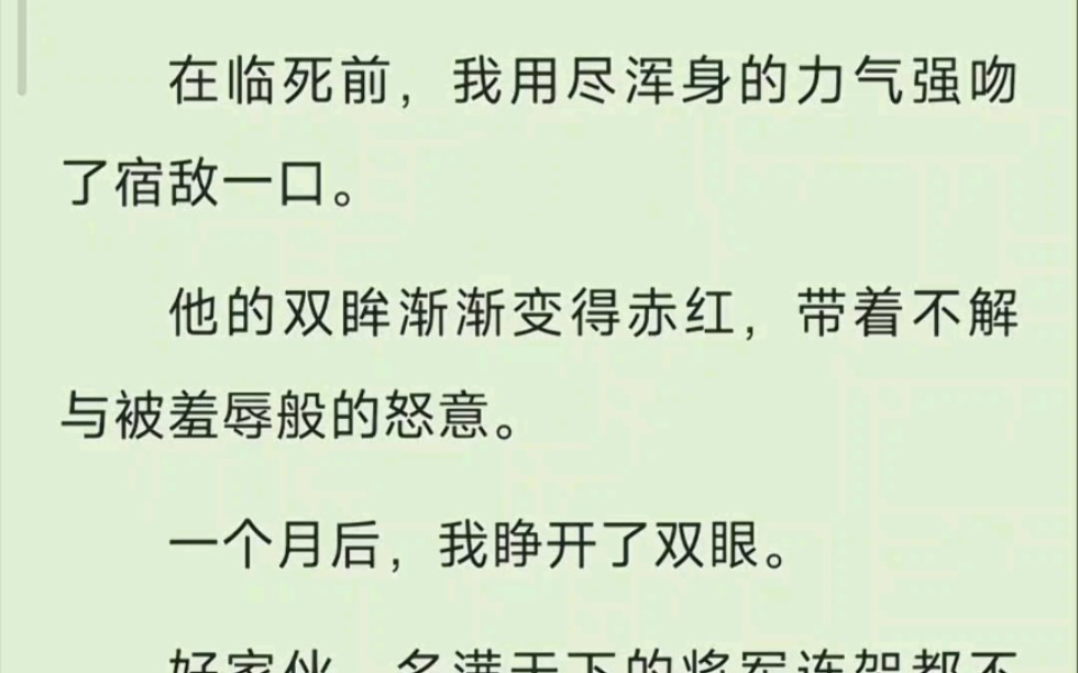 在临死前,我用尽浑身的力气强吻了宿敌一口,他的双眸渐渐变得赤红,带着不解语与被羞辱般的怒意,一个月后……zhi呼~惊风还太平哔哩哔哩bilibili