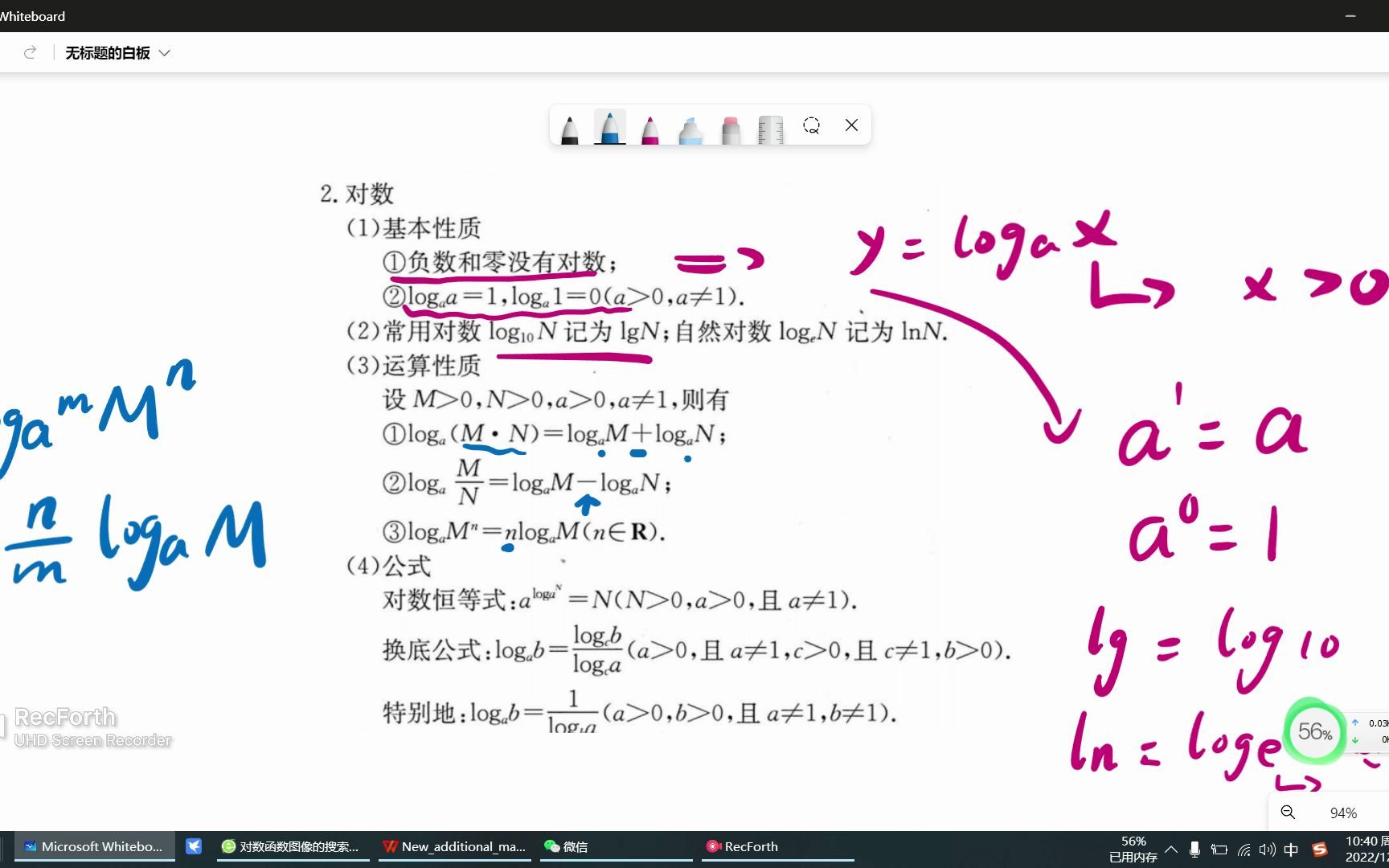 对数的运算性质和公式哔哩哔哩bilibili