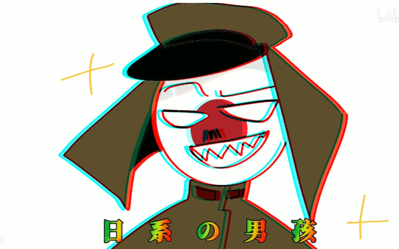 [图]【countryhumans】日系の男孩