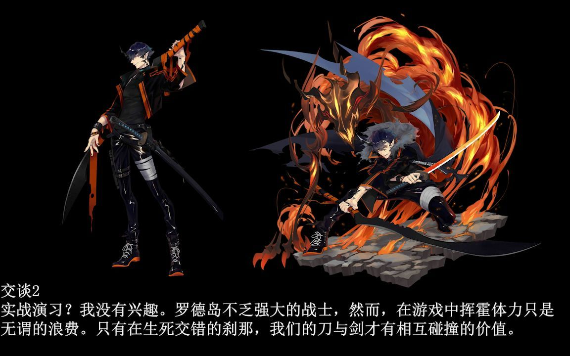 【明日方舟中文语音】炎客【cv. 冷泉夜月】_手机游戏热门视频