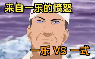 大筒木一乐 哔哩哔哩 Bilibili