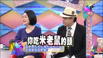 Download Video: 【康熙来了】带小孩出国令人抓狂