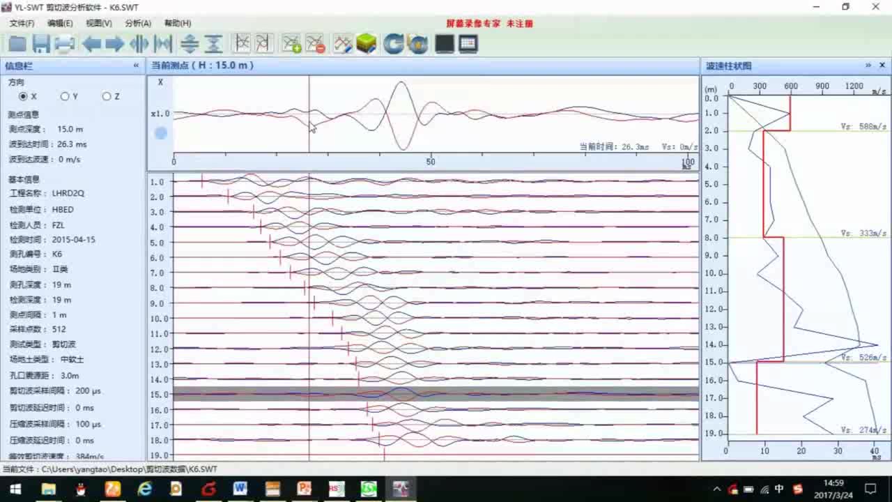 上海岩联YLSLT声波测井仪分析软件使用方法教程视频哔哩哔哩bilibili