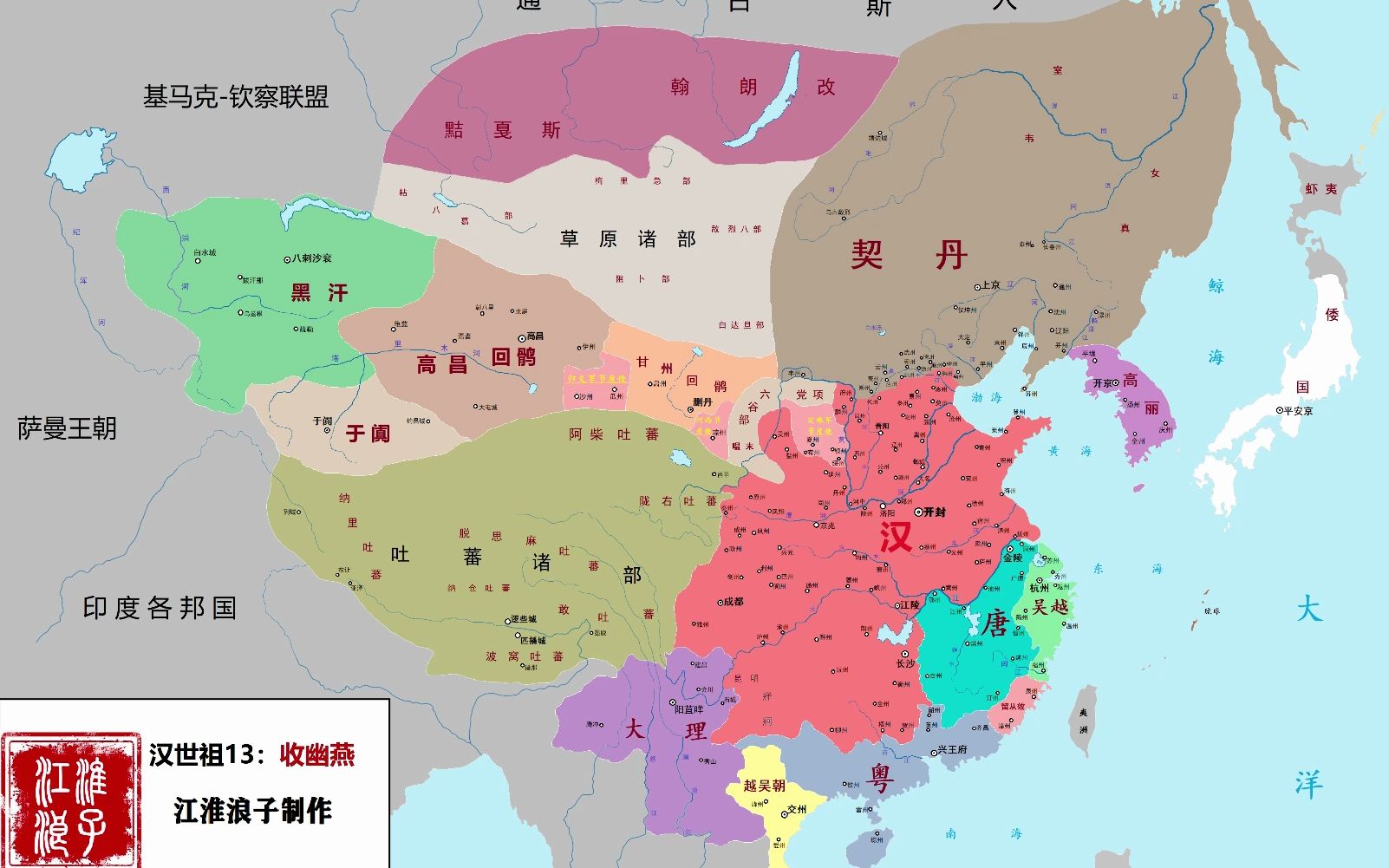 汉世祖小说地图(2)