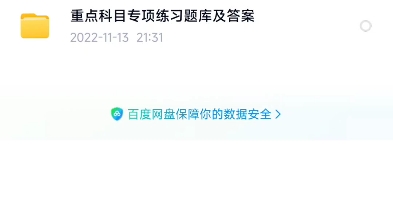 南方电网校招笔试资料,其他理工类及其他.本人去年上岸电网某省公司哔哩哔哩bilibili