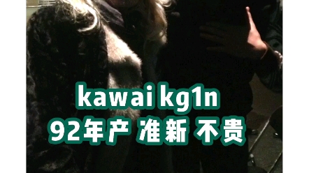 kawai kg1n钢琴,这台琴好不贵,谁要哔哩哔哩bilibili