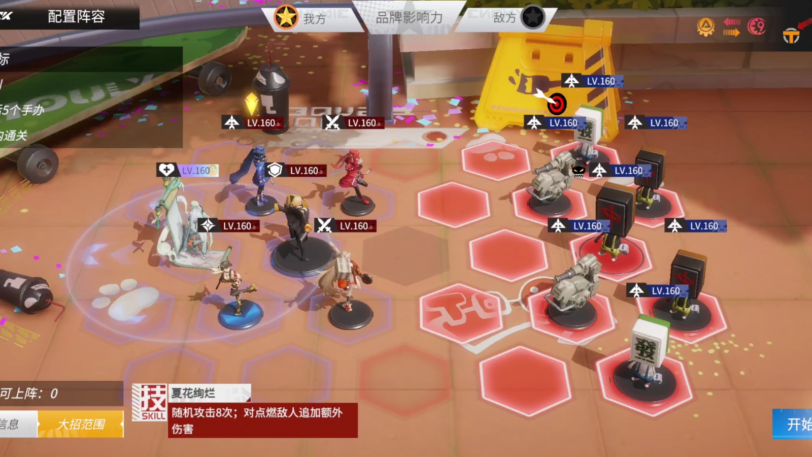 高能手办团-正义·维系者(困难)