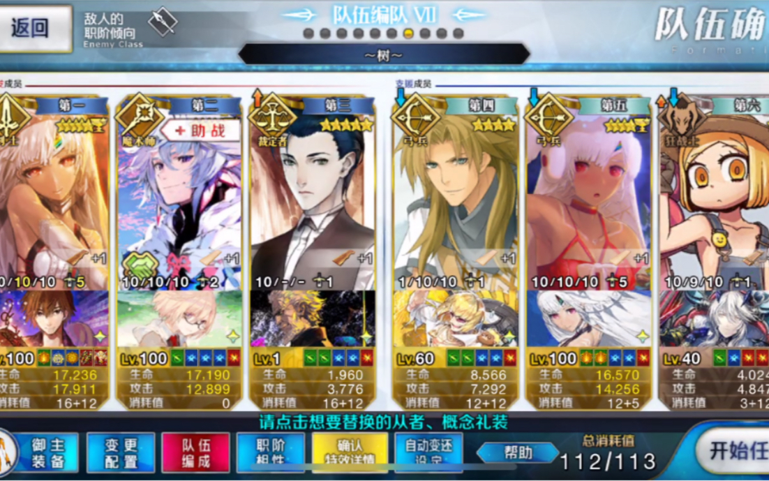 [FGO]阿蒂拉2T鵺哔哩哔哩bilibili