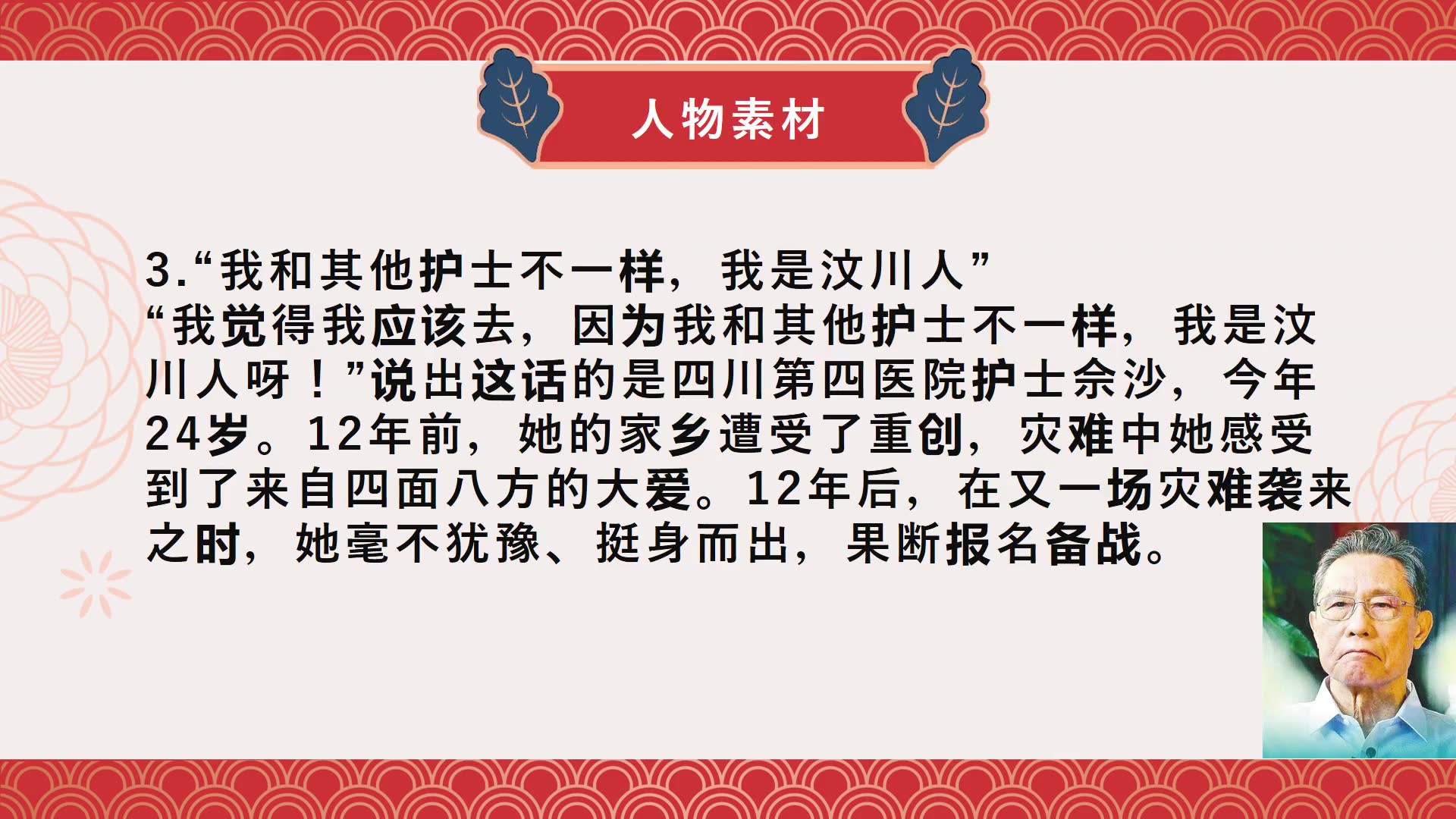 一堂课搞定高考作文疫情押题(疫情中国内篇)哔哩哔哩bilibili