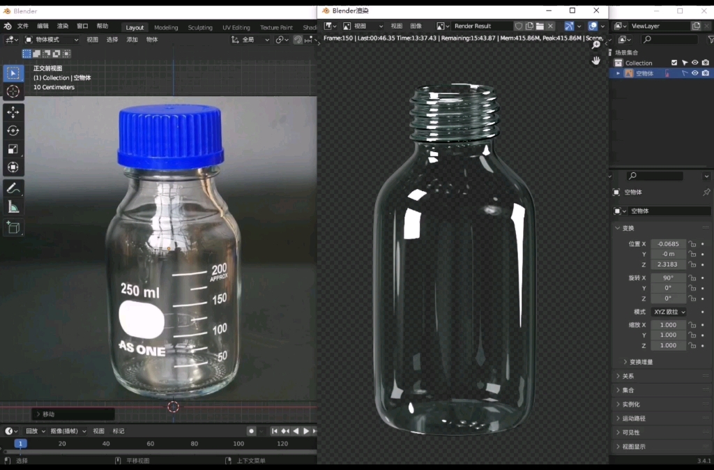 【3D科研绘图/Blender】耗材玻璃器皿广口瓶绘制案例哔哩哔哩bilibili