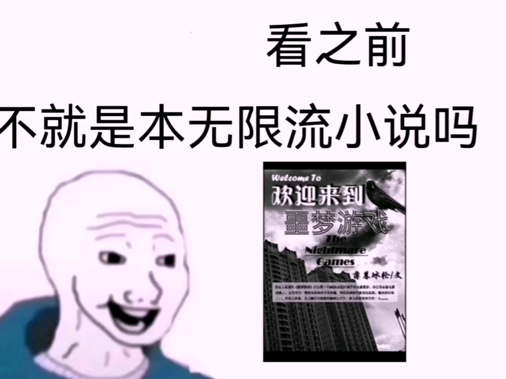 [图]【噩游语录】宁乐