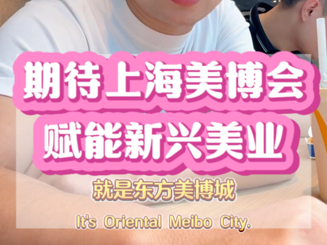 这次上海美博会的收获很大,看到了各式各样的仪器,也认识到了更多的美